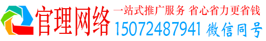 金秀官理信息流大师